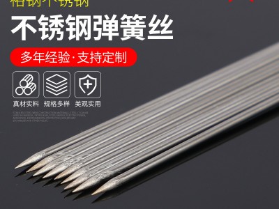 廠家供應 304不銹鋼絲 彈簧鋼絲直條 硬鋼線 不銹鋼彈簧鋼絲