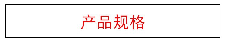 產品規格2.JPG