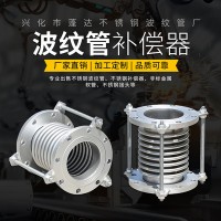 廠家定制金屬補償器波紋管 耐腐蝕耐高溫金屬膨脹節(jié)波紋管補償器