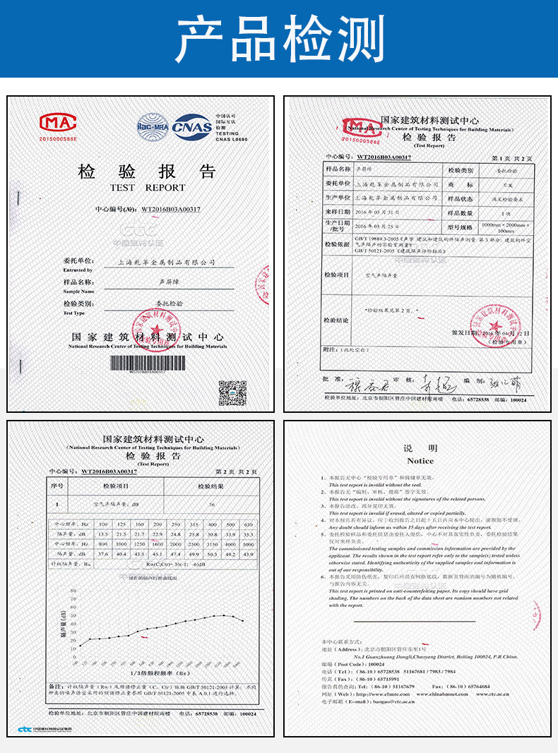 聲屏障新模板設計_08.jpg