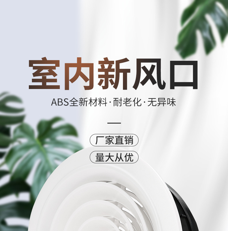 ABS新風口詳情頁_01.jpg