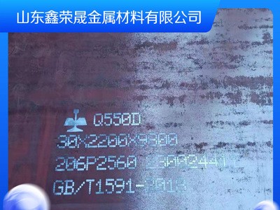廠家批發Q460C/D/E高強鋼板 煤礦 工程機械制造專用鋼板 可拿樣