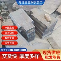 銷售現(xiàn)貨 40cr合金鋼板低合金橋梁鋼板機械加工用結(jié)構(gòu)板切割