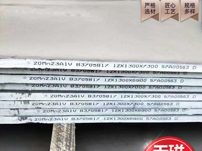 廠家現(xiàn)貨 大中型變壓器用無(wú)磁鋼板50mn15cr4v無(wú)磁板切割