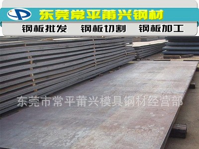 東莞Q235B鋼板價格 Q235B鋼板理論重量表