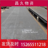 銷(xiāo)售中板45#熱軋中板激光切割鋼板6mm-10-20-30mm鋼板折彎噴漆