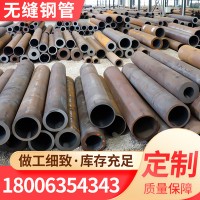 現(xiàn)貨供應 45#無縫鋼管大口徑厚壁高壓鍋爐無縫鋼管長度可定尺加工