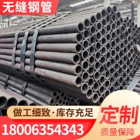 廠家供應16MN無縫鋼管 建筑工業(yè)工程用大口徑穿孔無縫鋼管 可定制