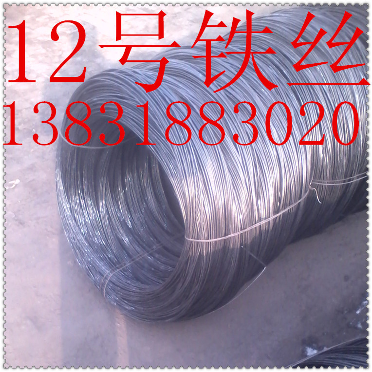 12號鐵絲