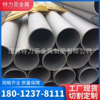 廠家現貨寶鋼1.4529不銹鋼管脫硝用1.4529無縫鋼管定制
