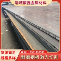 Q420B低合金高強度鋼板 山東現貨 中厚鋼板激光切割 錳板