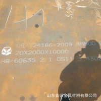 耐磨損設備用NM500耐磨鋼板 舞鋼10mm耐磨鋼板現貨出售價格優惠