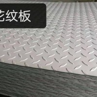 花紋板 價(jià)格電議