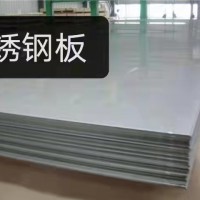 不銹鋼板 價(jià)格電議