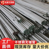 現貨供應 201不銹鋼無縫管 321不銹鋼無縫管 可加工定制歡迎來電