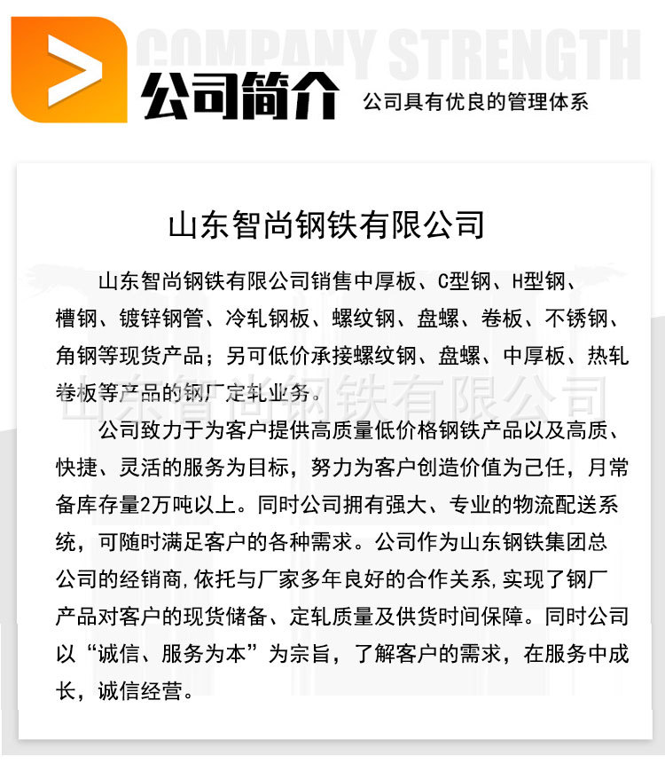 泰安智尚經貿詳情頁_01.jpg