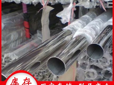 現貨供應 304不銹鋼管 316不銹鋼裝飾管 不銹鋼圓管 材質全