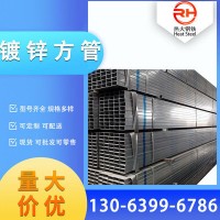 熱鍍鋅方管 現貨供應 廠房建矩形管 高鋅層鍍鋅方管Q235B幕墻方通
