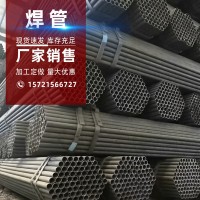 焊管 量大價優 現貨速發 貨源充足