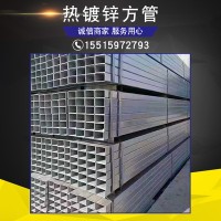 廠家鍍鋅方鉅管熱鍍多種規(guī)格特價經(jīng)營廠家直銷量大可定尺熱鍍鋅