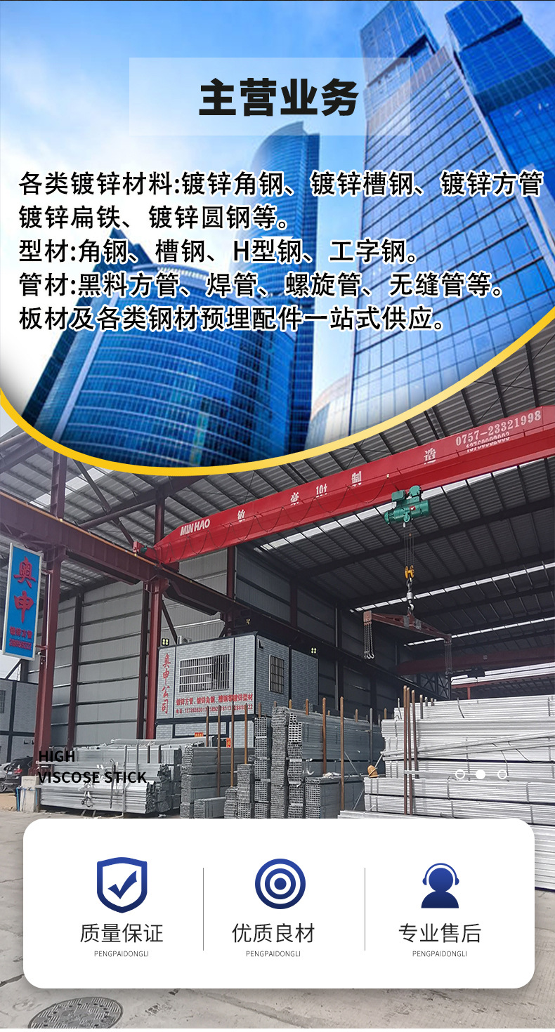鍍鋅管詳情_02