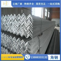 昆明鋼材市場 角鋼 鍍鋅角鋼 等邊角鋼 q235b角鋼 現(xiàn)貨供應