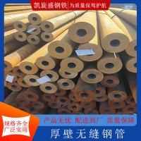 廠家銷售厚壁無縫鋼管 20號 402*40工業設備大口徑可制作無縫鋼管