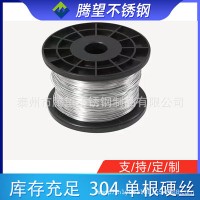廠家直銷304不銹鋼硬絲 單根硬細鋼絲線 電梯放樣 光亮防銹全規格