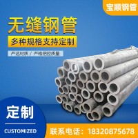現貨批發Q345D無縫鋼管機械設備用大口徑厚壁冷拔無縫圓管規格多