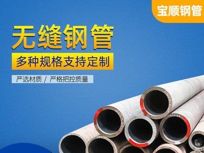 現貨批發Q345E無縫鋼管建筑機械用大口徑厚壁不銹鋼無縫管規格多