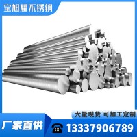現貨供應 不銹鋼圓鋼 2205不銹鋼圓鋼 可加工定制切割 歡迎來電