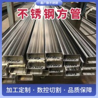 廠家現貨 304不銹鋼方管 定 制切割 不銹鋼矩形管 不銹鋼拉絲方通