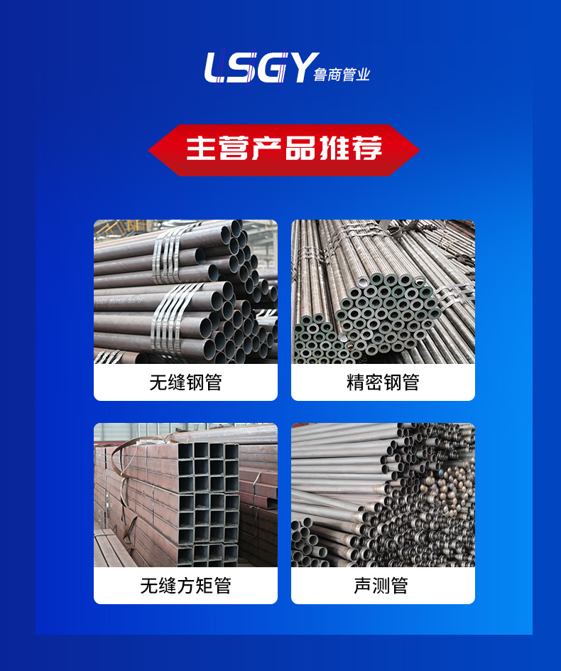 魯商聲測(cè)管_01.jpg