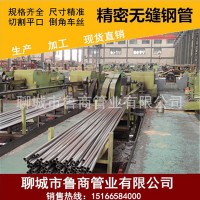 20#精密光亮無縫鋼管 高精度高強度切割零售 冷拔精密無縫鋼管