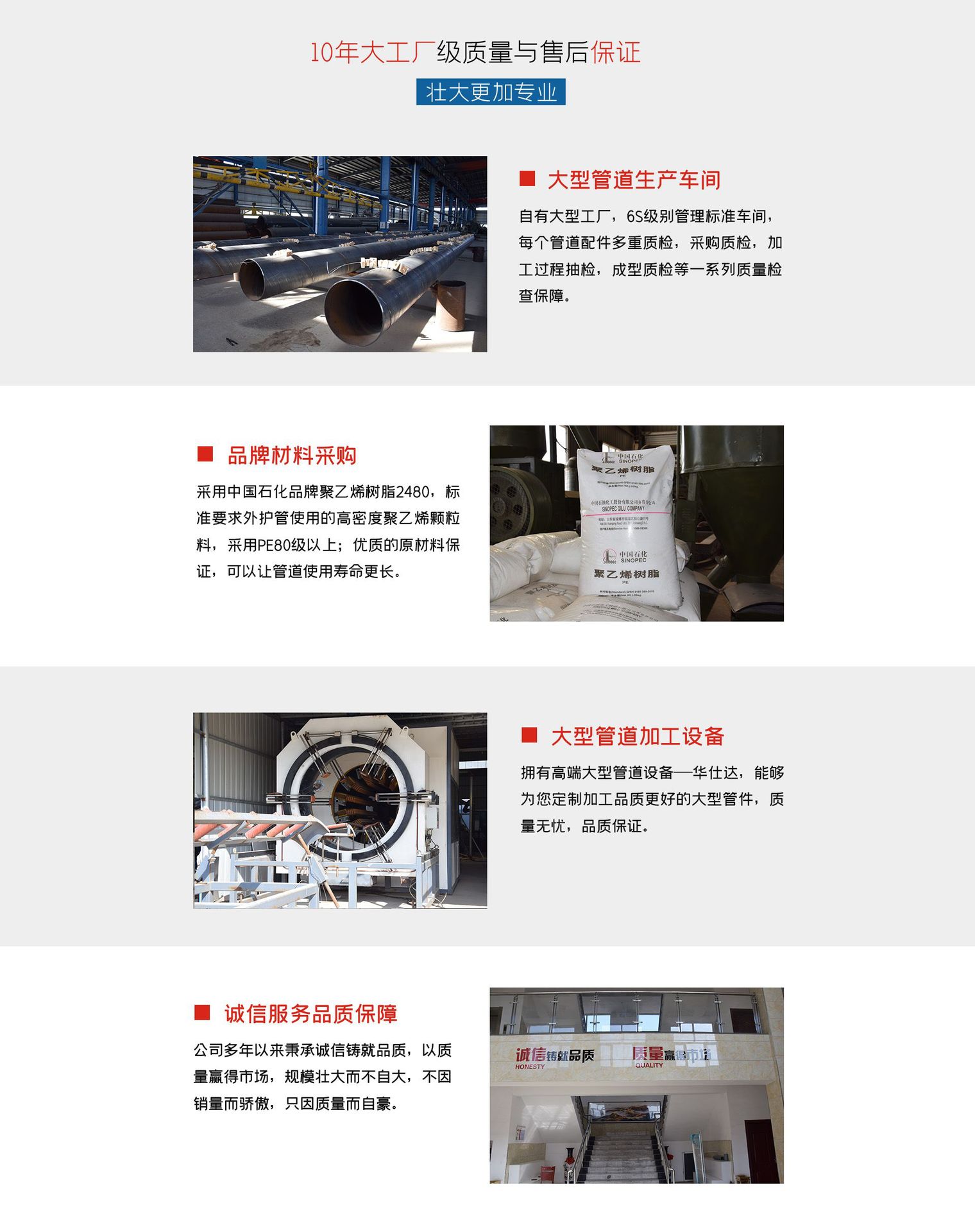 雙歐保溫管道車(chē)間設(shè)備.jpg