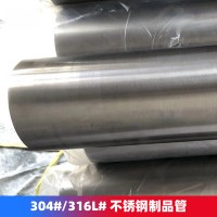 供應結構性能用304不銹鋼制品管材質量不銹鋼管生產廠家2.0厚焊管