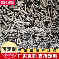 生產(chǎn)304不銹鋼毛細(xì)管 精密空心毛細(xì)管 長(zhǎng)度任意切割無(wú)縫管