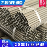 304不銹鋼毛細(xì)管加工 精密空心不銹鋼盤管 衛(wèi)生級(jí)切割無縫鋼管