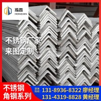廠(chǎng)家直供304不銹鋼等邊角鋼系列規(guī)格齊全304不銹鋼角鋼