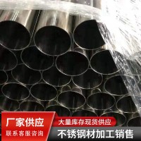 無(wú)錫供應(yīng)201 304 316L不銹鋼焊管 不銹鋼裝飾管 衛(wèi)生級(jí)不銹鋼焊管