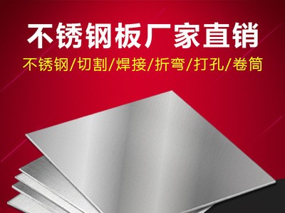 現貨供應 316冷軋光亮不銹鋼板 316不銹鋼板 冷軋不銹鋼板加工