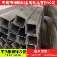 廠家直供不銹鋼方管機械五金可定 制201 304有縫管裝飾管量大從優