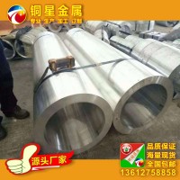 鳳鋁鋁材 6061-T6無縫鋁管 規格齊全長短任意切割 廠家直供