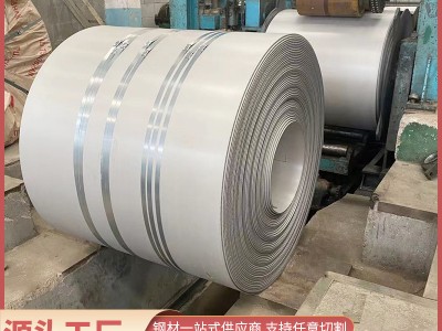 現貨不銹鋼卷整卷開平熱軋平板卷分條太鋼卷開平304 316L熱軋卷