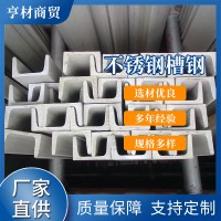 不銹鋼槽鋼 批發定制不銹鋼槽鋼 不銹鋼角鋼 不銹鋼扁鋼方鋼