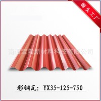 南通寶隆YX35-125-750型樓承板,彩鋼瓦等，可來料加工 外出租賃