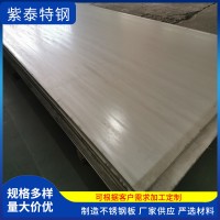 廠家批發(fā)201不銹鋼薄板0.3mm庫存出售 價(jià)格不高