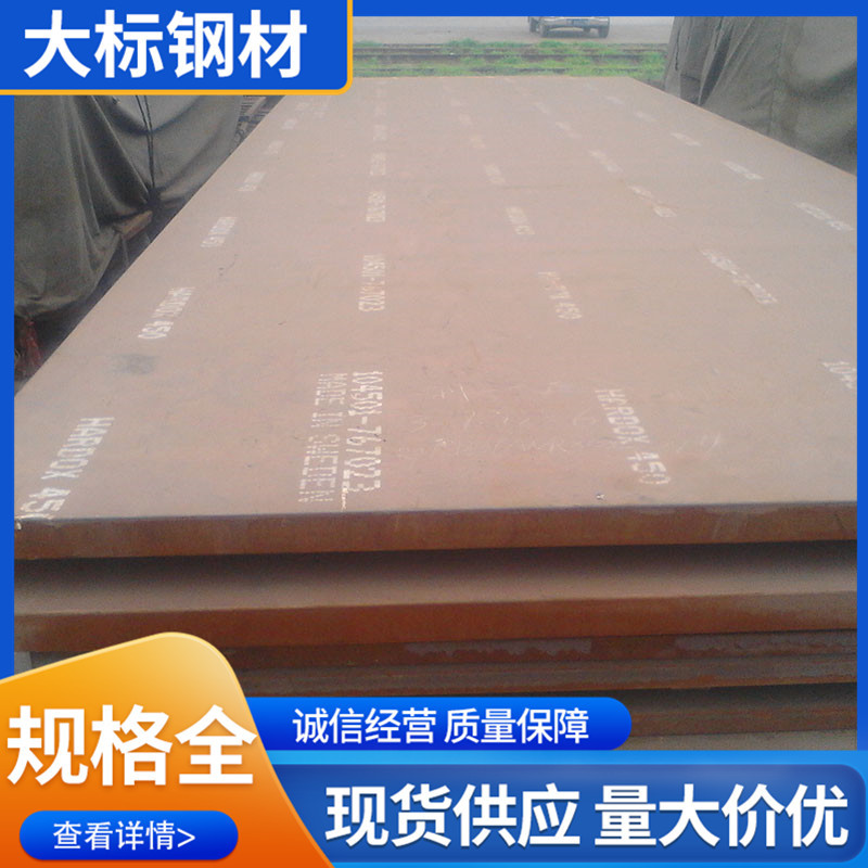 進口耐磨板3.jpg