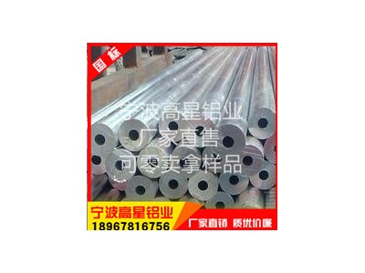 現貨6061鋁管/6063鋁管 精抽薄壁鋁管 鋁合金管 國標鋁管切割氧化
