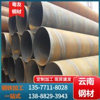 云南管材批發 3pe防腐螺旋鋼管 q235大口徑厚壁工程排水用螺旋管